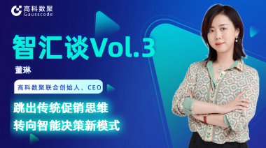 中国汽车报专访 | mile米乐集团联合创始人、CEO董琳：跳出传统促销思维，转向智能决策新模式